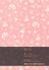 (CT14) [MILK BAR, Soyoking, Shigunyan (Shirogane Hina, Soyoki, Shigunyan)] Sweetie Pink (Touhou Project)