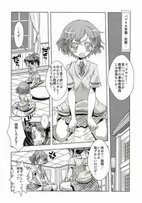 (C88) [Chimamireshizuku (Mimachi)] Le Prieure de Sion (PriPara)