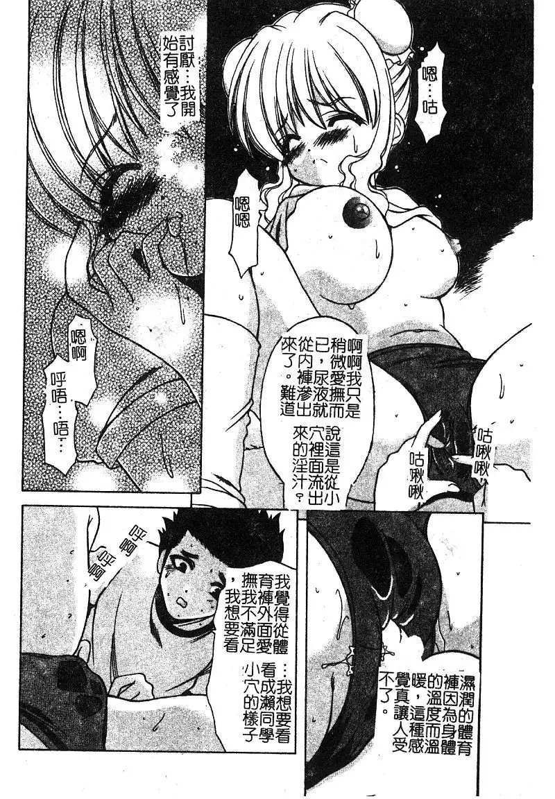 Petit Lover （chinese）