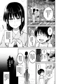 [Nagashiro Rouge] Noroi no Atotsugi (2D Comic Magazine Yuri Ninshin Vol. 1) [Chinese] [沒有漢化] [Digital]