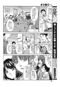 Namaiki! 2012-08 [Digital]