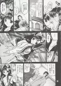 [Trap (Urano Mami)] Shoujo Kankin 8