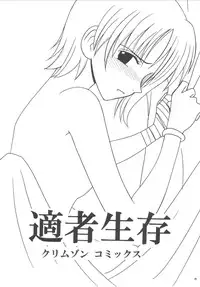 [Crimson Comics (Carmine)] Koukai Soushuuhen (One Piece)