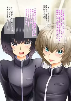 Hide Binbō Dasshutsu ! Otoko no Musume Keikaku