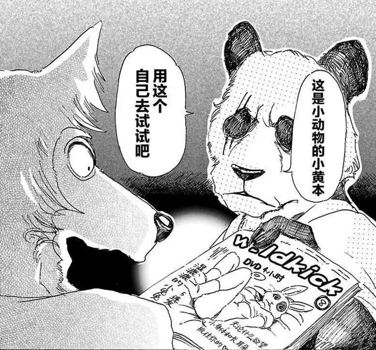 Hatsujou Usagi to Asa made Okusuri Koubi