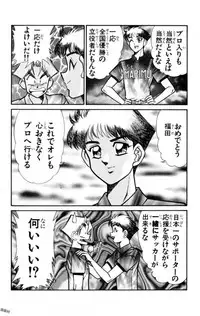 [Inui Haruka] Nousatsu! Panty Kyoushi Ranmaru 11