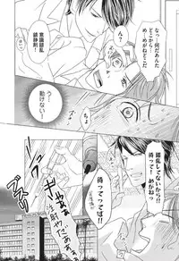 [HASEGAWA Kii] Medical Sadism