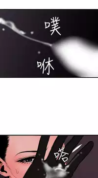 Desire King 欲求王 Ch.41-43 [Chinese]