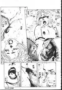 [Anthology] Shitatari [Chinese]