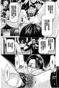 [Suna Nezumi] Mesubuta Plant | 牝豚育成計畫 [Chinese]