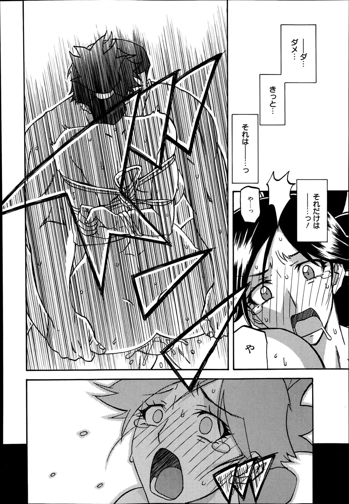 Gekkakou no Ori Ch. 1-9