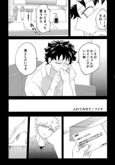 [Kanon (Tuna)] [tsuujouban] DeKatsu Shoya Anthology「Darling×Knockout!!」(Boku no Hero Academia)