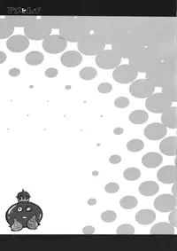 (C68) [YA-ZY (Yunioshi)] Ame to Muchi | Carrot and Stick (Dragon Quest VIII) [English] [Chocolate]