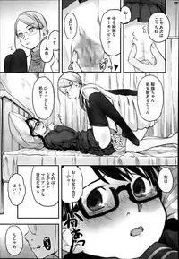 [Hidari Kagetora] FOOLS Ch.1-5