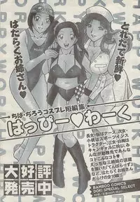 Comic Doki! Special 2007-10