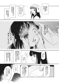 [Anthology] Little Girl Strike Vol. 8