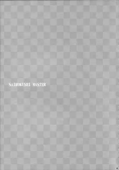 Sairokushi Master