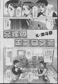 Comic Candy Club 2004-04 (incomplete)