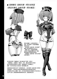 [Tori no Oishii Tokoro (Torisan)] Seiten Kouseki Treat Altherr ~Haiboku no Etsuraku ni Ochiru Toraware no Seitenshi~ [Digital] [Chinese] [这很恶堕汉化组]