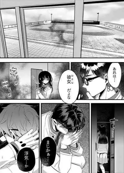 [nikukyu (Kikishi)] Kinbaku Shoujo ~Yuri no Hana o Taoru~ [Digital]