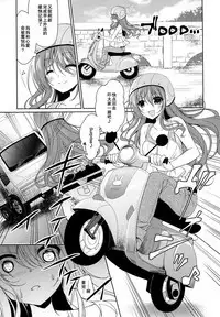 Heaven Lepus5 Side:Cocoa