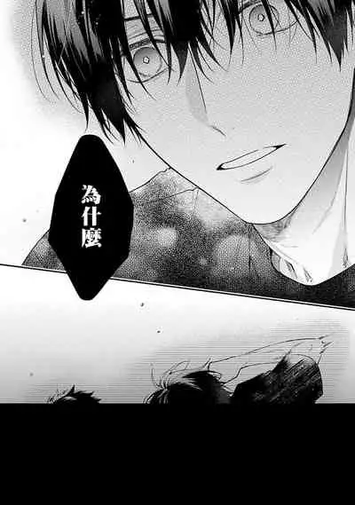 [Shakeda Nene] Yankee Hana-chan no Neko Kawaigari Kareshi | 不良少年华他无原则娇惯小男友 1-4 [Chinese] [冒险者公会] [Digital]