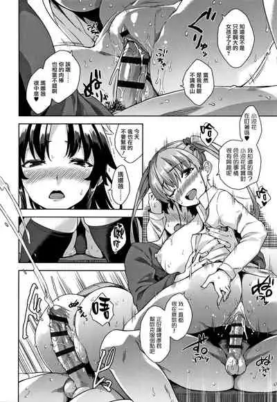 Akuma de JK! Ch. 1-6