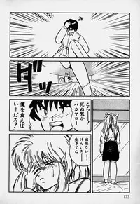 [Nanba Rei] Mune Kyun I LOVE YOU