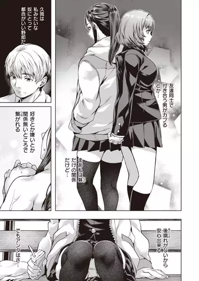 COMIC Kairakuten BEAST 2020-05