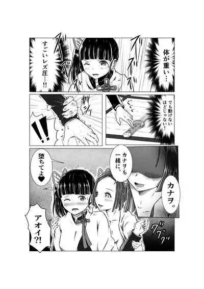 [Shironeko Nokiki] Chouyashiki Kaikitan (Kimetsu no Yaiba) [Digital]