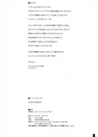 (C86) [Kemokomoya (Komori Kei)] Mitsuru-san to Motto Iroiro suru! (Persona 3) [English] {Hennojin}