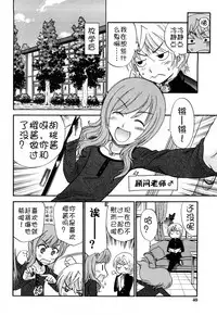 [Kamirenjaku Sanpei] Anal Angel [Chinese] [不冠名汉化] [第0-5话重制]