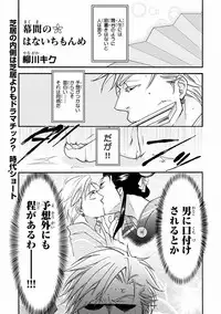 MAGAZINE BE×BOY 2016-11 [Digital]