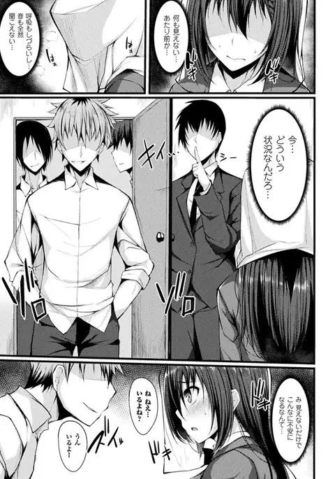 2D Comic Magazine Fukuro o Kabuserareta Sugata de Naburareru Heroine-tachi Vol. 1