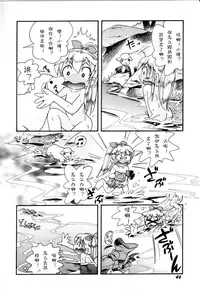 [Hoshino Fuuta] Itazura Switch [Chinese] [诱骗者迪卡伊个人汉化]