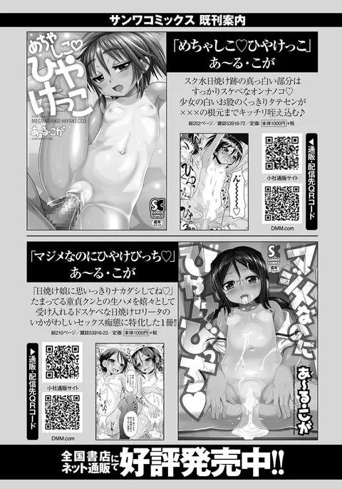 COMIC Masyo 2017-07