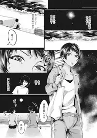 [Omecho] Umi no Ie de Harem Beit! Gal & Shojo to Beach de Ecchi Ch. 1-2