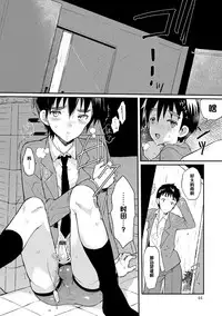 [Coin RAND] Boku wa Otou-san no Oyome-san - I am a bride of father Ch. 2 (Otokonoko HEAVEN Vol. 18) [Chinese] [管少女汉化] [Digital]