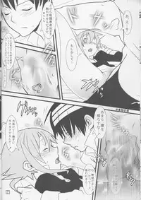 (C75) [DRAGULA (Imawano Lem)] JADE (Soul Eater)