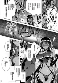 (COMIC1☆9) [Kikurage-ya (Kikurage)] Kuro no Riiman to Shireizukai Kuroeru [Chinese] [无毒汉化组]