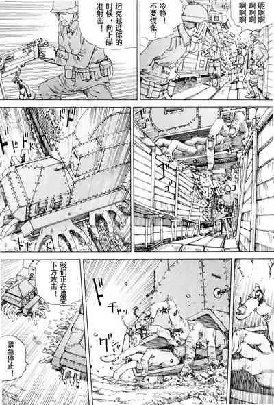 [Kago Shintarou] Chou Douryoku Mouko Daishuurai - The Ultra Power Mongol Invasion | 超动力蒙古大袭来 [Chinese] [Luccion]