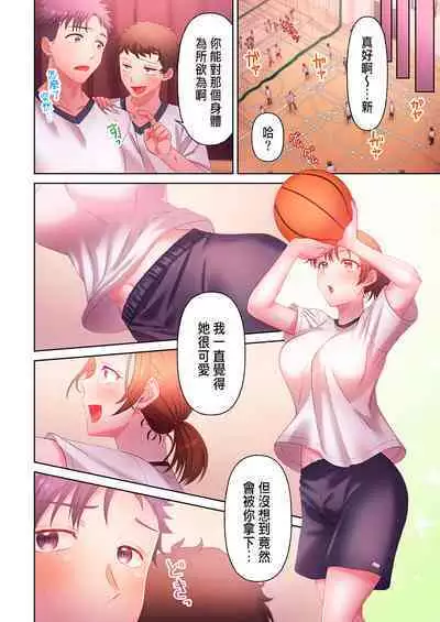 [Niwatori] Numarase Onee-san ~Kanojo to Dekinai Koto, Zenbu~ 1-9 [Chinese]