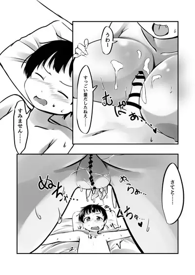 [Shinki Sakusei File Do-M (Oohinata Senju)] Wana kara Tasuketa Tanuki-san ga Muchimuchi Onee-san ni Henshin shite Echiechi Ongaeshishi ni Kita.