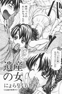 COMIC GEKI-YABA Vol. 01