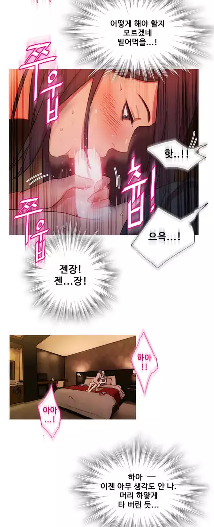 Scandal of the Witch Ch.0-28