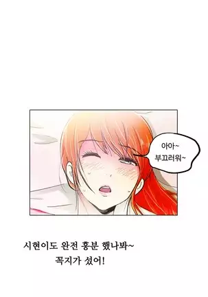 One Room Hero Ch. 1-16