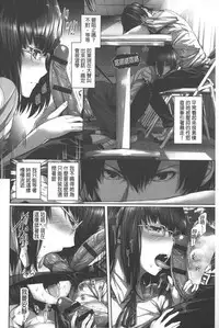 [Gentsuki] Henai Heroism | 偏愛英雄主義 [Chinese]