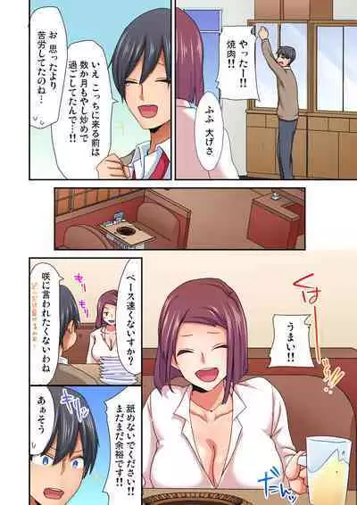 Magic Mirror Joshiryou ~ Miraretenai kara, Kimochii Ii Koto Ippai Shiyo?