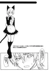 [Anime Brothers (Itsuki Kousuke)] Cherry Cherry