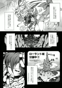 (C84) [ONEGROSS (144)] 3DR (Seiken Densetsu 3)